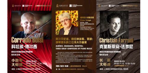 Professors de la Fundació Conservatori Liceu visiten el Conservatori de Shanghai